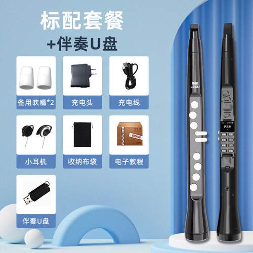 高档旭A100电动管零乐器家学用数码长笛萨克斯乐唢呐管乐器基础初
