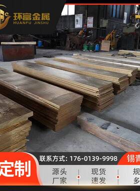 厂家供应 锡青铜板zqsn3-8-6-1 zqsn3-11-4锡青铜板 锡青铜薄板