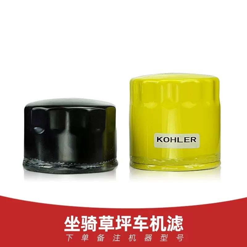 割草机空滤机滤配件汽油机械损耗件启动总成汽油草坪机配件
