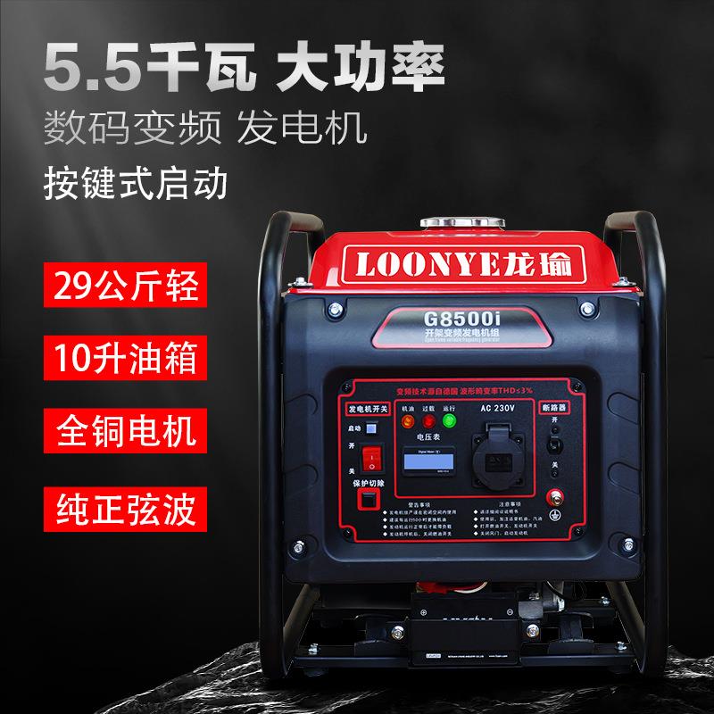 龙瑜家用小型汽油发电机220V交流便携式家用商用大功率工地用