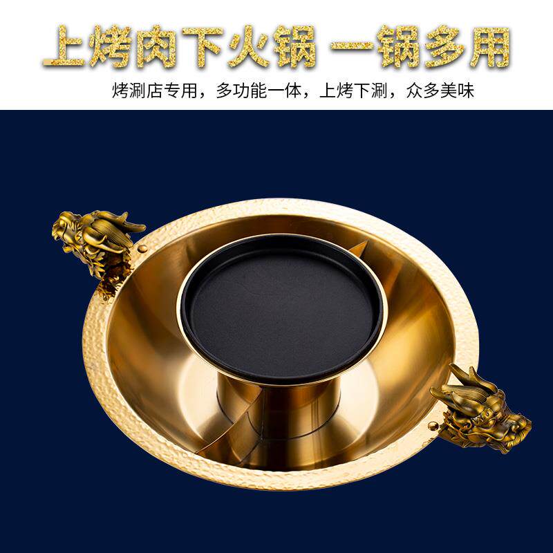 不锈钢火锅盆涮烤一体锅烧烤火锅两用煎烤涮锅烤肉火锅二合一商用