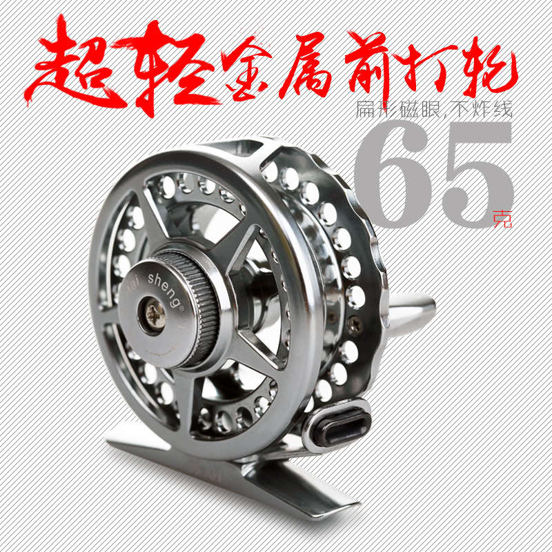 海盛HY轻量全金属前打轮鱼线轮渔轮前打竿带泄力超轻钓鱼轮手拨轮