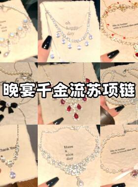 「晚宴千金」红色爱心珍珠双层项链女公主轻奢级感宫廷风锁骨链