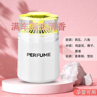 西瓜味车载香薰汽车香水车内香氛饰品摆件固体香膏防冻去异味 冬季