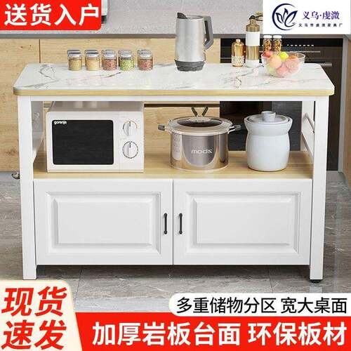 厨房岩板切菜桌操作台落地家用多层置物架微波炉烤箱储物柜双层桌