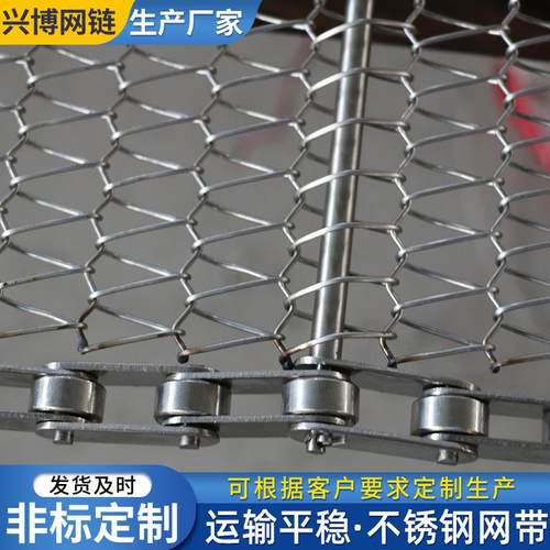 厂家直供304不锈钢菱形网带宠物粮输送网链链条式传送碳钢输送带