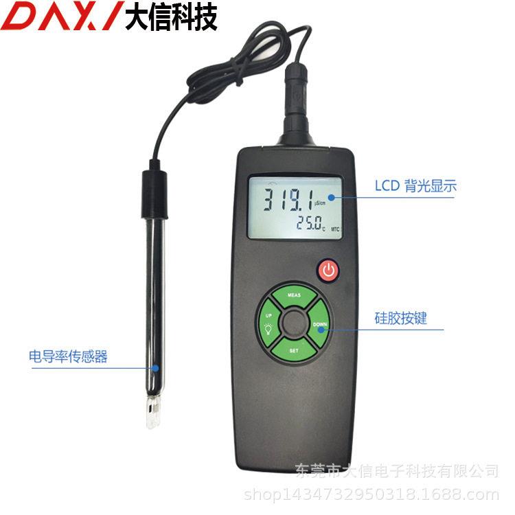 大信便携式电导率仪水产养殖鱼缸养鱼电导率检测仪TDS水质检测
