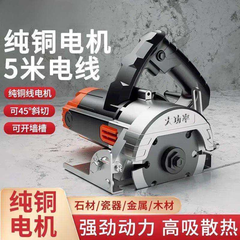 瓷砖切割机家用石材切割神器手提小型便携式台式开槽