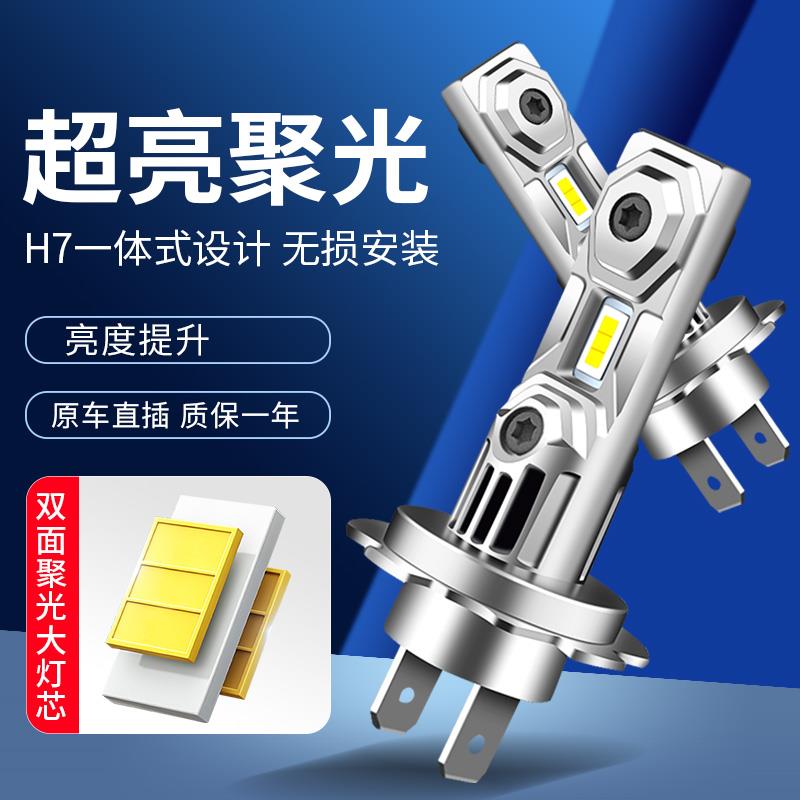 摩托车电动车大灯泡H7超亮LED强光远近光一体三爪H4内置12v白光h1