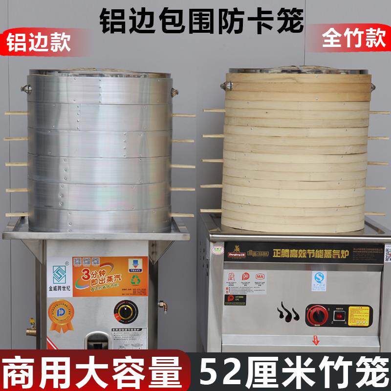 竹蒸笼商用蒸包子馒头手工竹制早餐店专用52cm大容量加固加厚笼屉