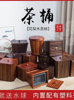 实木茶水桶储水桶竹制废水桶茶渣桶小号家用功夫茶具配件茶道茶海