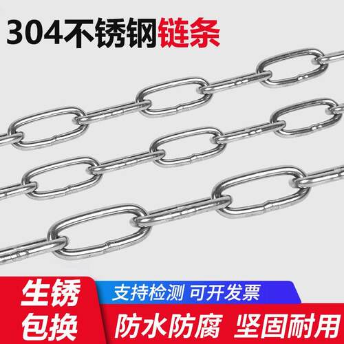 304不锈钢链条铁链子宠物链秋千链吊灯吊牌晾衣链起重链1.2-20mm