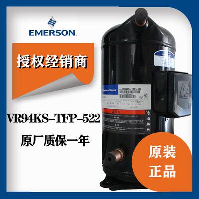 谷轮涡旋压缩机VR94KSE-TFP-591谷轮8匹涡旋空调压缩机冷干机用