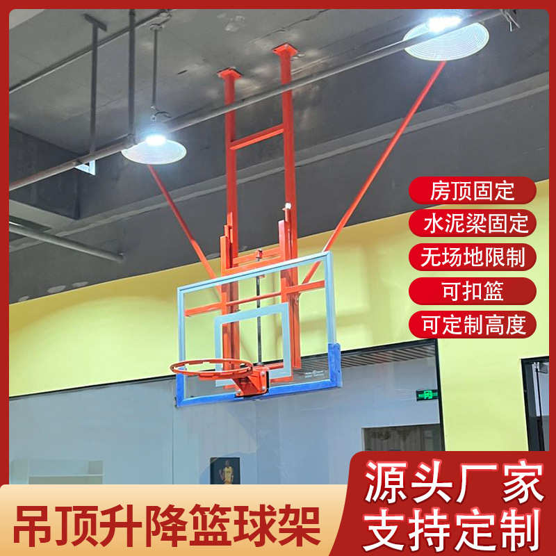 悬挂式电动悬空篮球架壁挂手摇手动升降篮球架手摇升降吊顶篮球架图片