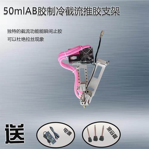 AB胶制冷点胶固定支架硅胶环氧树脂双组份点胶阀推胶器Y型截流阀