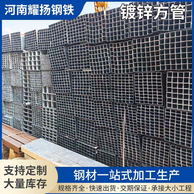 现货热镀锌方管钢材Q235B国标铁方管型材方通镀锌方矩管型材
