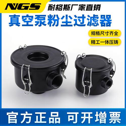真成空进气过滤器真空TSC泵空气粉尘过滤芯器总3分4滤分6分1寸2寸