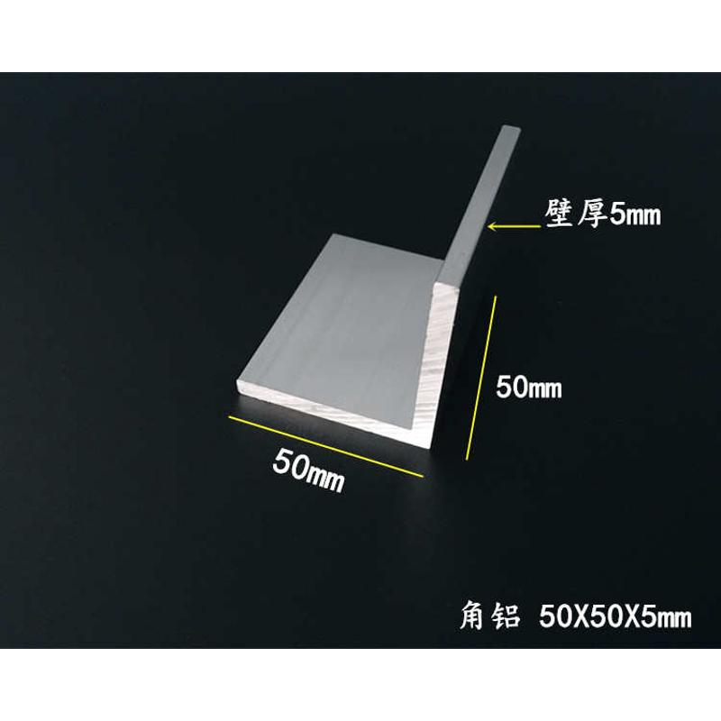 铝合金角铝50*50*5mm等边角铝 银白氧化角铝型材50x50x5mm角铝