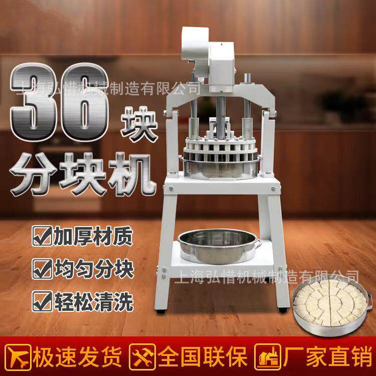 商用半自动分块机 无需插电手动36粒面团馅料分割机30-180g面团机