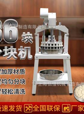 36粒手动面团分块机不插电商用馅料分割机30-180g面挤分割机