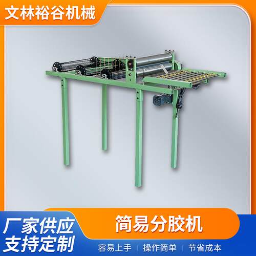 江苏简易分胶机操作简单纺织辅助分胶厂家供应支持定制