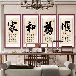 忠孝仁义礼智信挂画字画书法玄关客厅墙画学校国学教室墙面装饰画