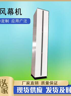 2米米立式侧吹热水型风幕机 4米离心式侧吹风空气幕工业型热风幕