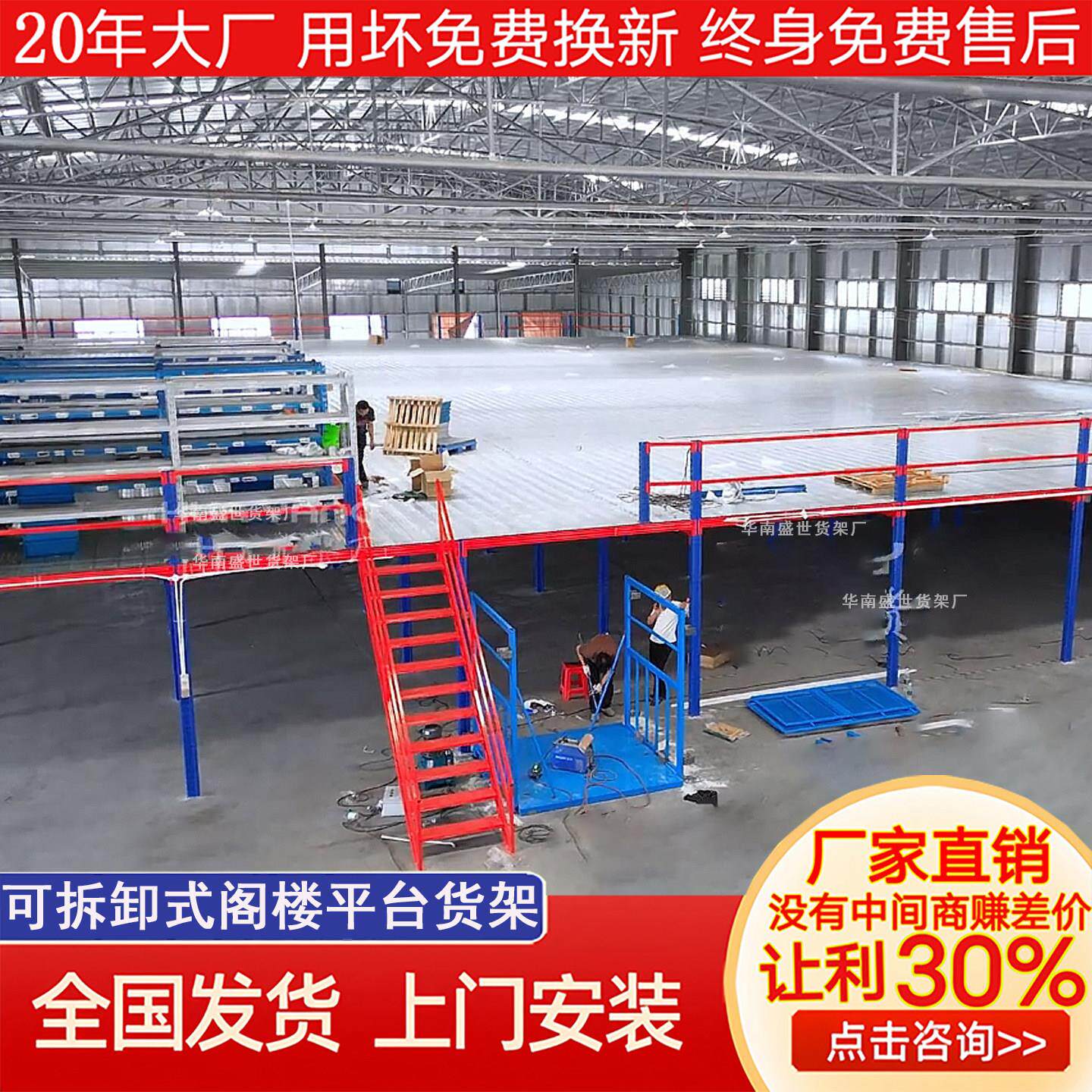仓储库房车间重型仓库组装钢结构二层阁楼平台货架搭建工字钢定制