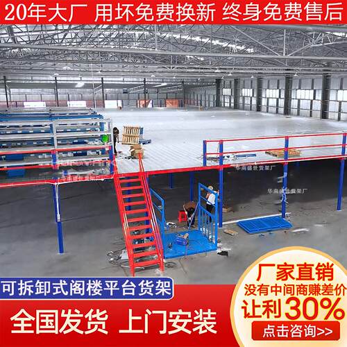 需定制仓储库房车间重型仓库组装钢结构二层阁楼平台货架搭建工字