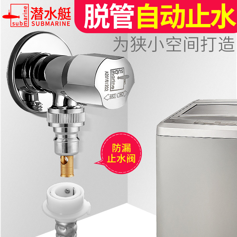潜水艇三通角阀三角阀门全铜止水阀热水器冷热水阀门开关家用加长
