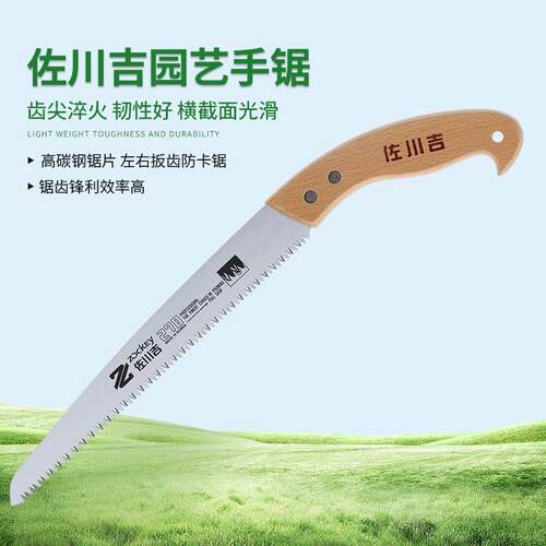 园林锯子修枝锯园艺手工锯木工手工锯果树修剪锯佐川吉韩国制造锯