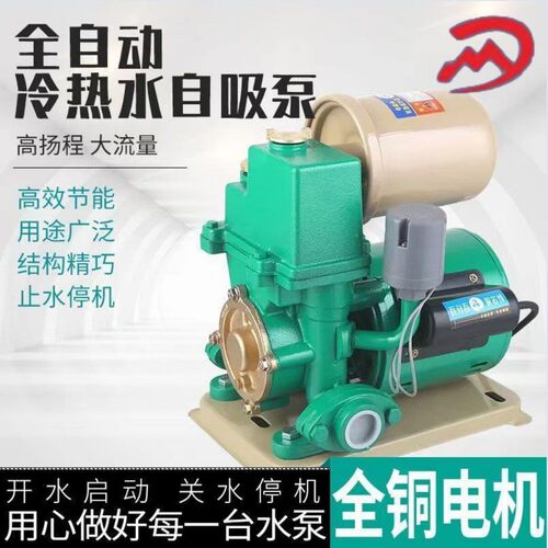 家用全自动冷热水自吸增压泵自来水热水器太阳能增压水泵