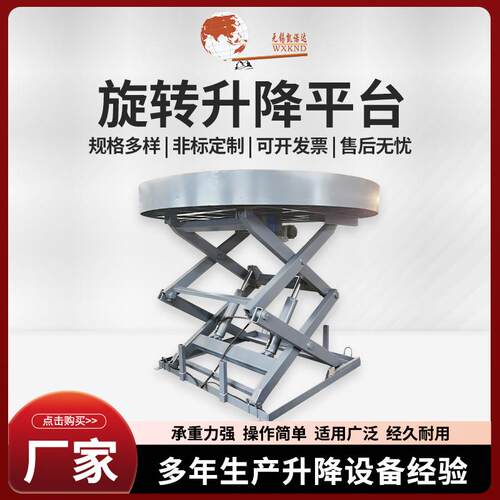 移动升降平台可旋转园林绿化高空作业车行走移动剪叉升降机厂家