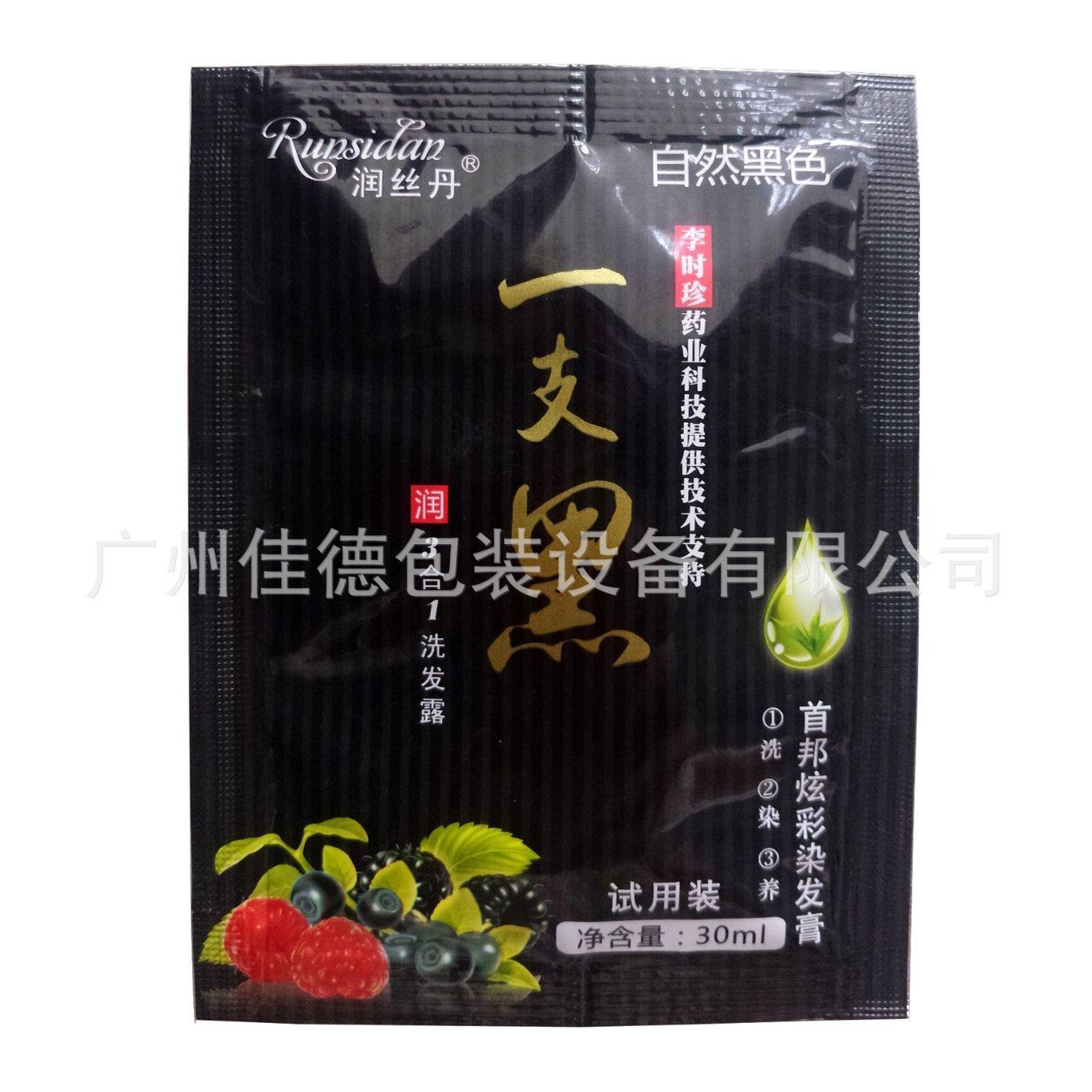 广州佳厂广州佳德家染发发一剂德染膏洗就黑包装机