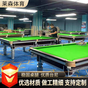 定制钢库家用球台桌大理石室内商用台球桌标准型中式黑八台球桌