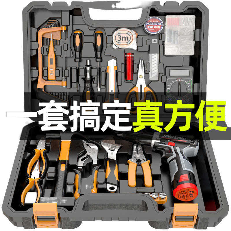 电工工具箱套装多功能家用车载手动工具大全维修组套螺丝刀钳,五金/工具,组合套装,淘宝优惠券,粉丝福利购,淘宝优惠卷