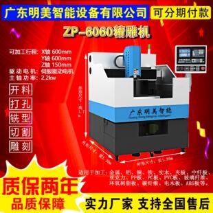 源头厂金属精6090A、6雕机C精C数控加工N中工心全自动高速雕铣机