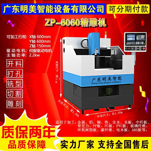小型 金属精雕机、加工中心
