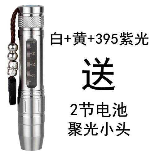 正品照玉石鉴强光手电筒三色紫灯专光翠业验翡珠宝宝石文定玩鉴宝