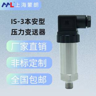 20mA替代威卡压力变送器G1 2G1 3本安防爆压力传感器4