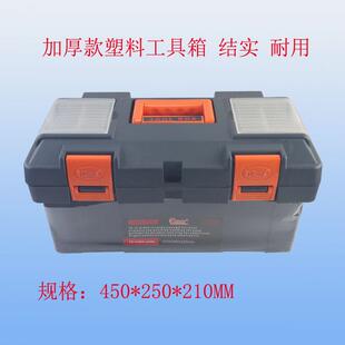 塑料工具箱 大号 双层 18寸加厚款 可当凳子45 21CM 热销