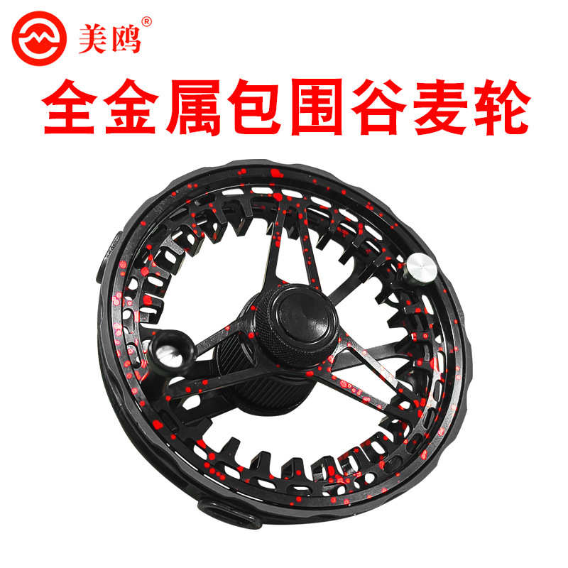【77克】美鸥全包围超轻全金属轮前打轮防炸线谷麦轮渔轮风火轮