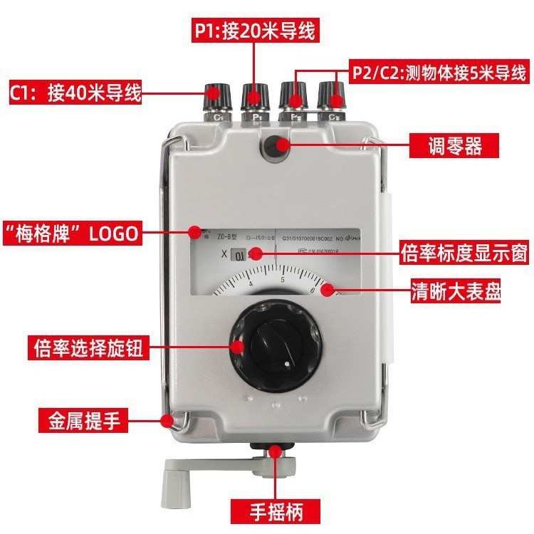 上海第六电表厂梅格牌ZC-8（0-100/1000Ω）接地电阻表