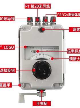 上海第六电表厂梅格牌ZC-8（0-100/1000Ω）接地电阻表
