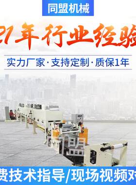 电子膜涂布复合机刮刀PET离型膜涂布复合机同盟涂布处理机厂家