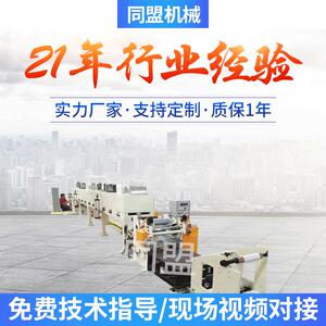 电子膜涂布复合机刮刀PET离型膜涂布复合机涂布处理机厂家