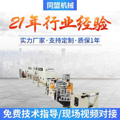 电子膜涂布复合机刮刀PET离型膜涂布复合机同盟涂布处理机厂家