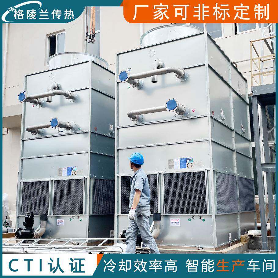 闭式循环冷水设备消雾节水型冷却塔排雾冷却塔侧出风散热水塔