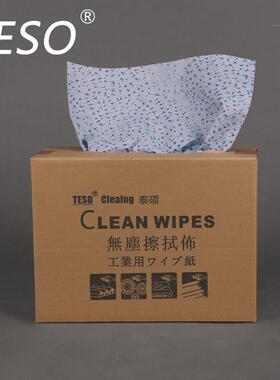 92104工业梅花纹吸油吸水擦拭纸WIP-X93漆T拭ESO抽式油擦取布