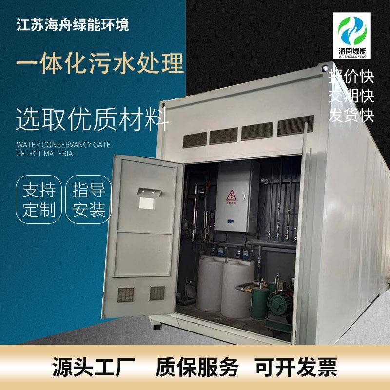 医院净水厂农村生活污水处理一体化设备地埋式生化超滤高效节能